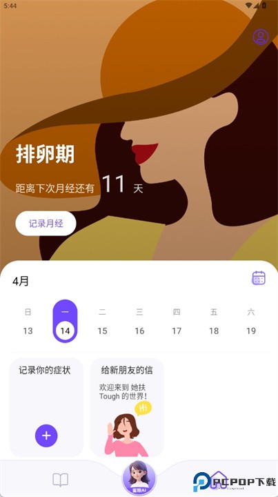 她扶app