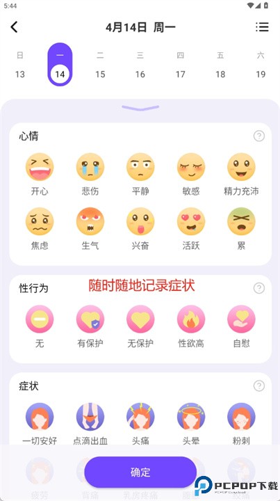 她扶app