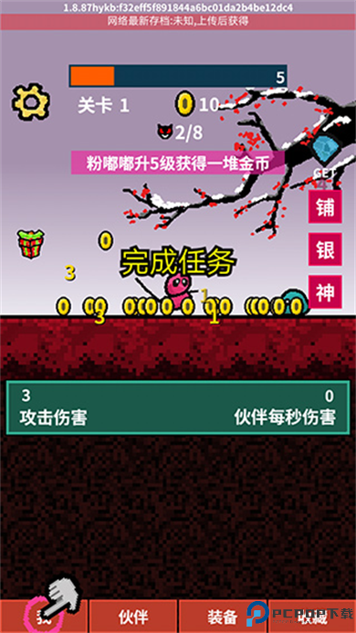 天天打怪升级手游截图