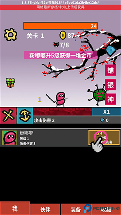 天天打怪升级手游截图