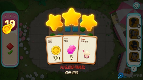 美味维尔手游