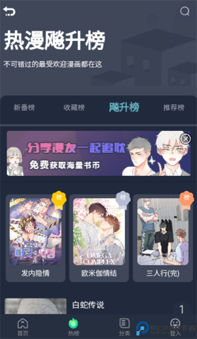 乐可漫画