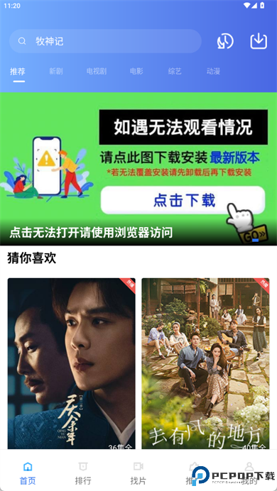 火焰视频软件