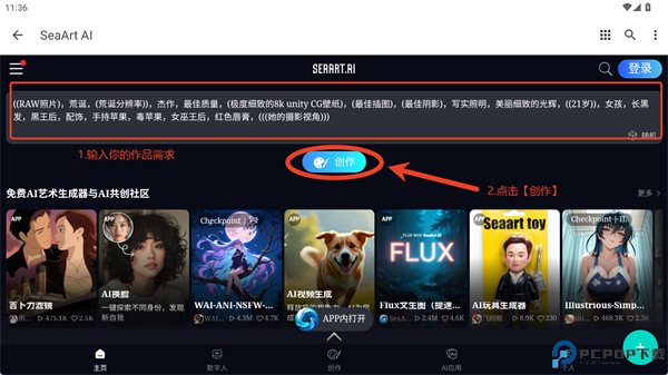 海艺ai绘画