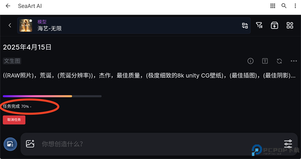 海艺ai绘画