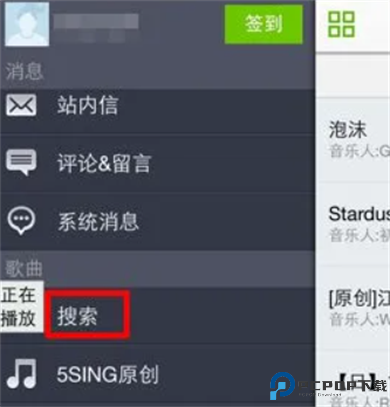 5sing