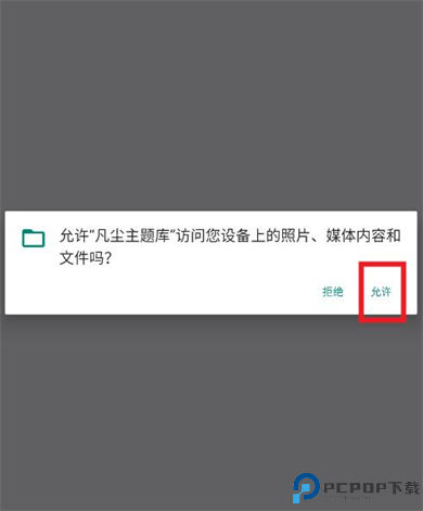 鸿蒙主题