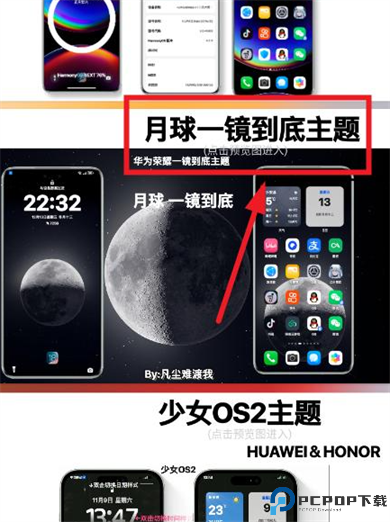 鸿蒙主题