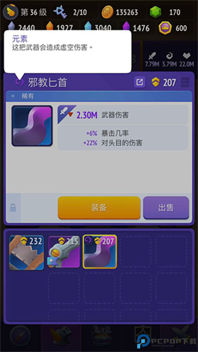 不休骑士2截图