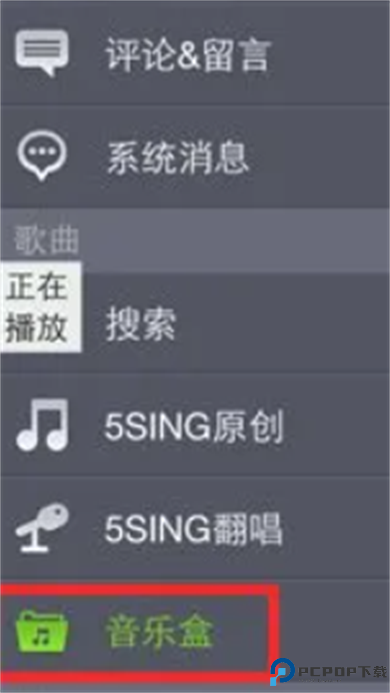 5sing