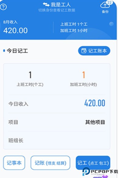 考勤表