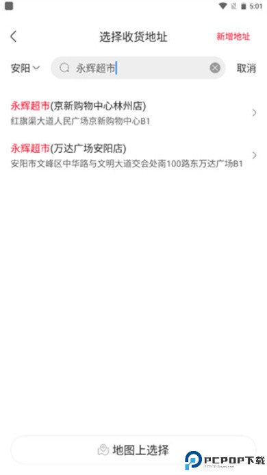 永辉生活app