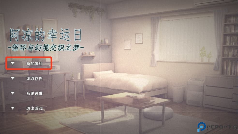 阿凉的幸运日