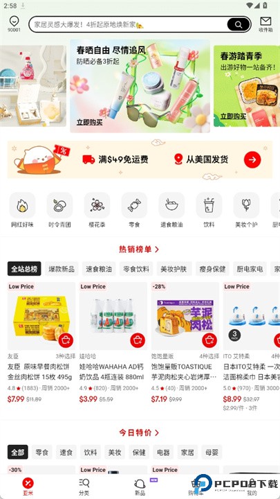 亚米网app