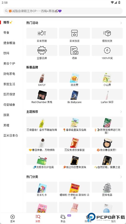 亚米网app