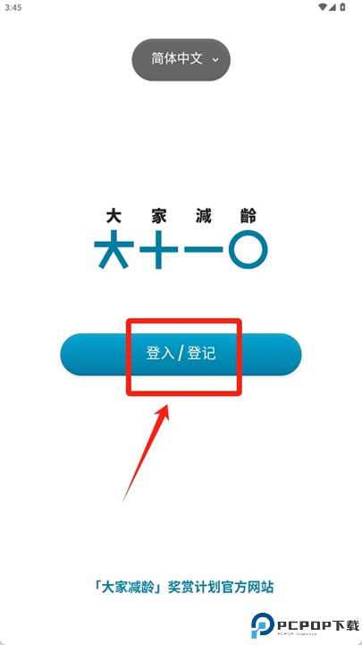 大家减龄app