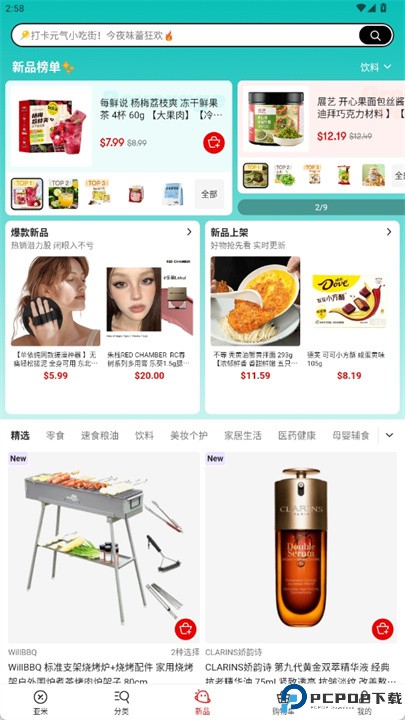 亚米网app
