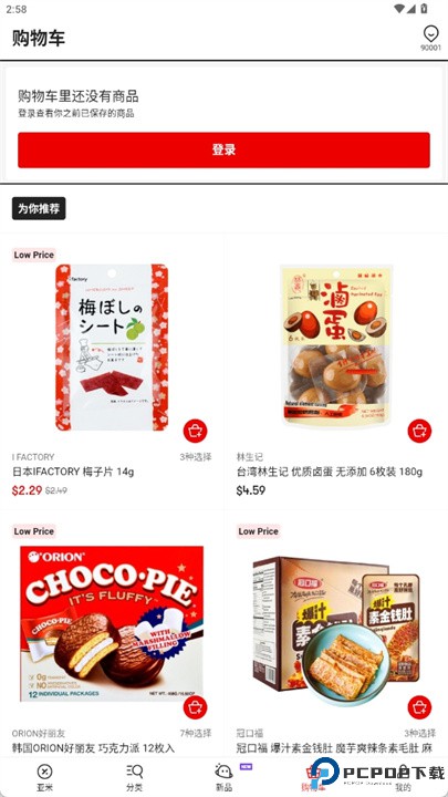 亚米网app