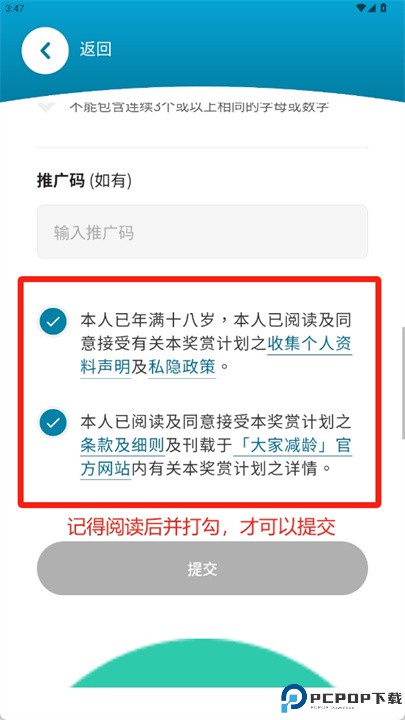 大家减龄app