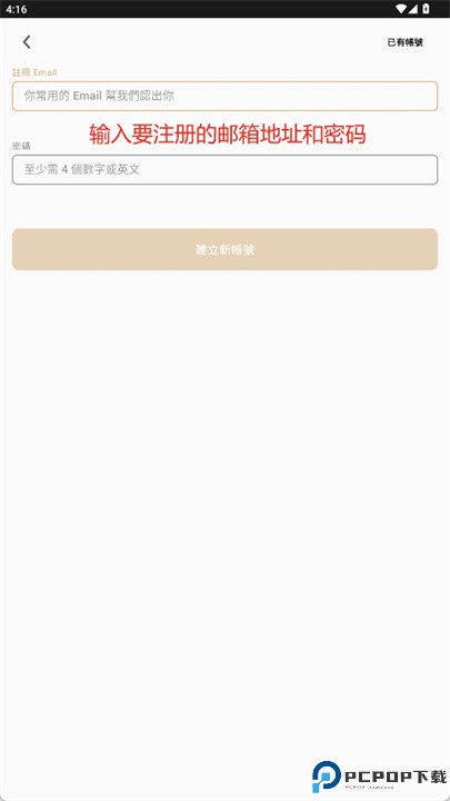 menu美食志软件