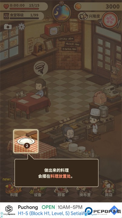 众多回忆的西餐厅