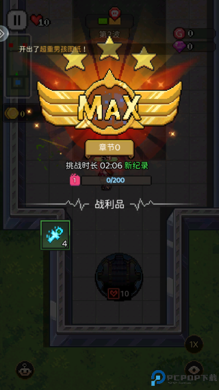 超能防御