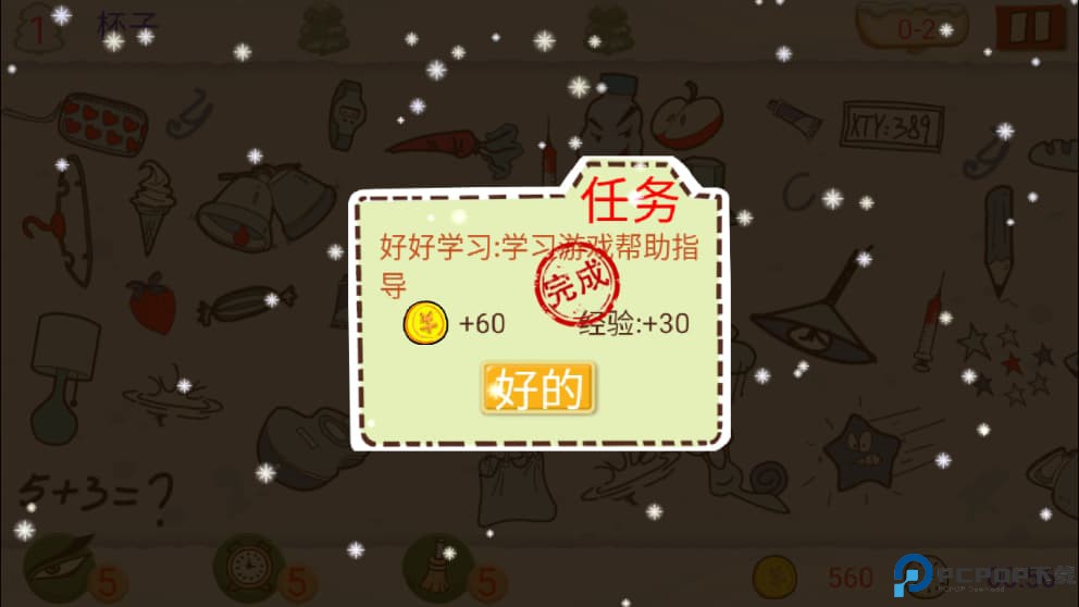找你妹手游