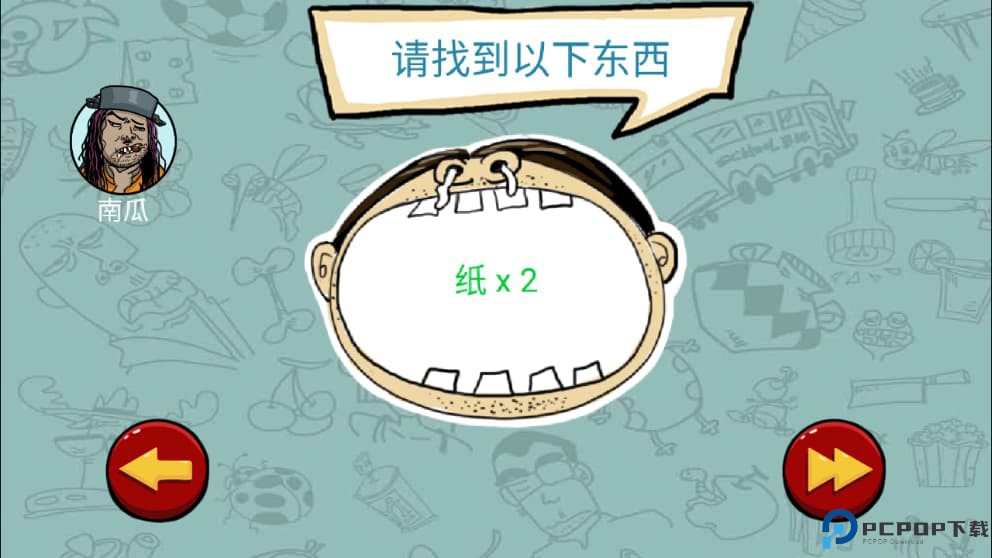 找你妹手游