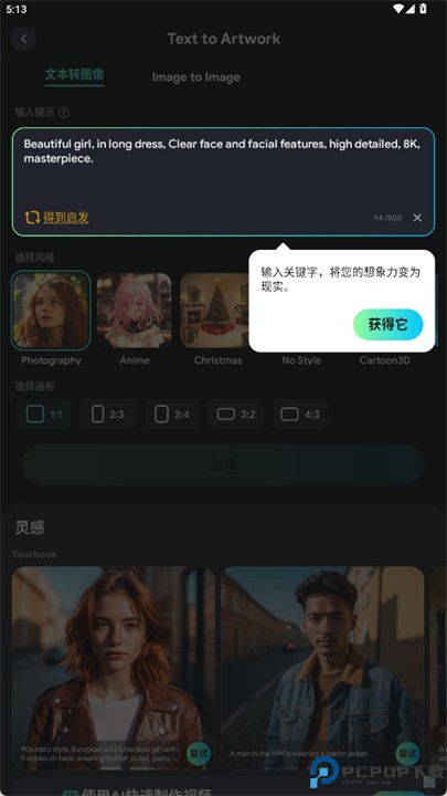 ai艺术生成器软件