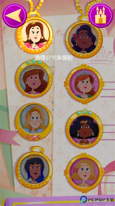 公主们手游下载安卓