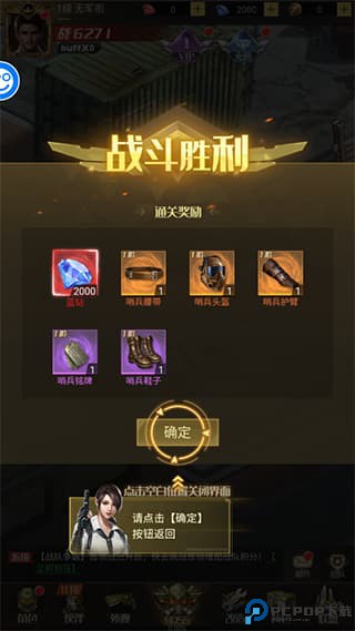 金属狂潮手游