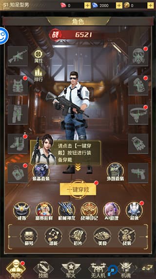 金属狂潮手游