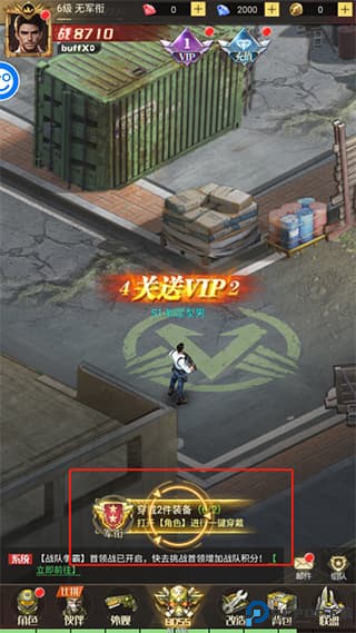 金属狂潮手游