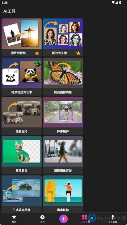 释放人工智能软件下载