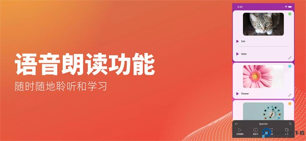 抽认卡制造商软件