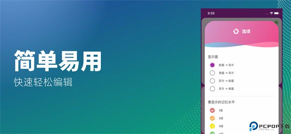抽认卡制造商软件