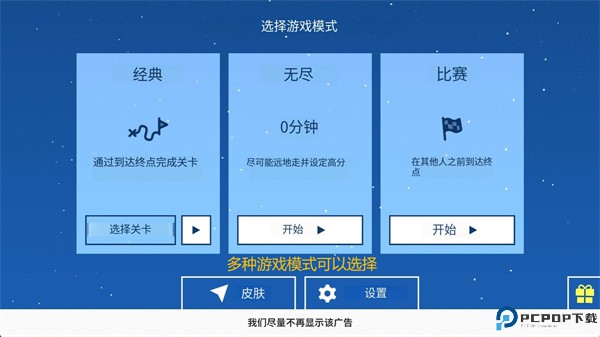 几何箭头手游