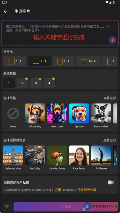 释放人工智能软件下载