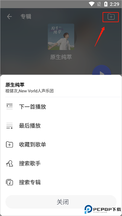Sling音乐