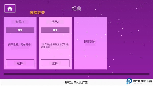 几何箭头手游