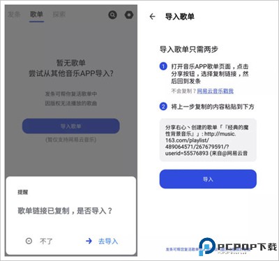 Sling音乐