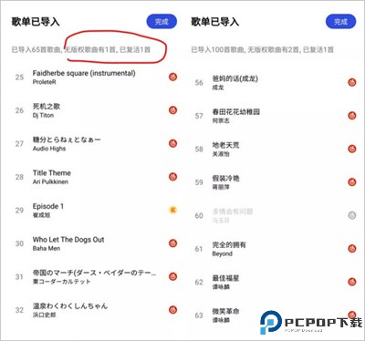 Sling音乐