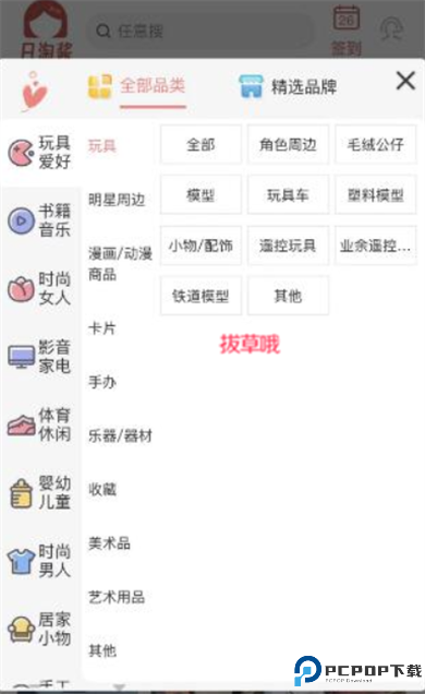 日淘酱购物安卓版