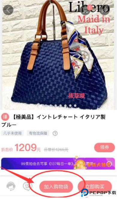 日淘酱购物安卓版