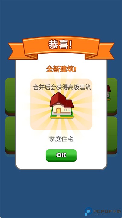 融合都市游戏
