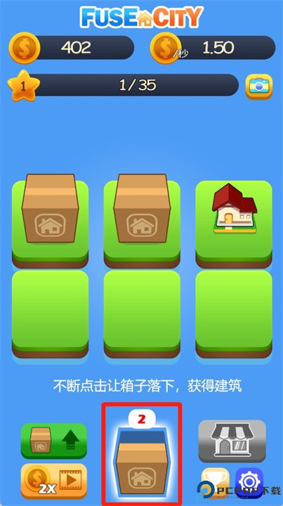 融合都市游戏