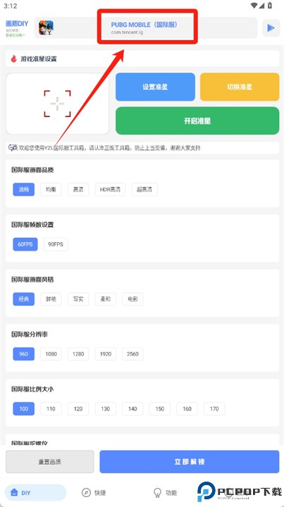 yzl工具箱最新版2025