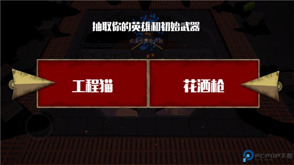 突击猫队