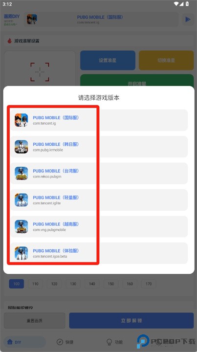 yzl工具箱最新版2025