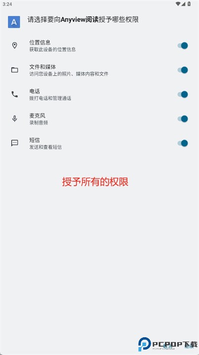 anyview阅读app